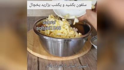 پوستر خورشت مرغ با گردو