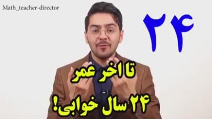 تا آخر عمر چند سال در خوابی؟؟