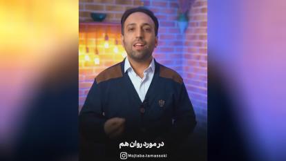 کلیپ بسیار عالی وفوق العاده_ انگیزشی_از آقای مجتبی _تمسکی