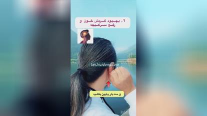 پوستر بهبود _گردش _خون