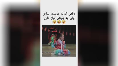 پوستر وقتی کارتو دوست نداری؛