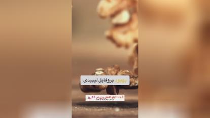 پوستر تنقلات لاغر کننده؛!!!!!