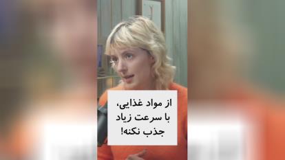 پوستر قندخون کنترل کن؛