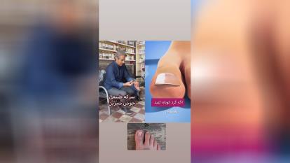#مواظب #باش؛