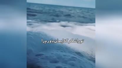 پوستر خدایا شکرت❤