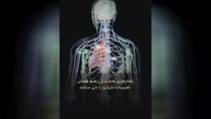 پوستر افکار شما زندگی تو میسازه