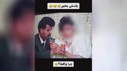 ویدئویی از یک عروس و داماد دهه شصتی که سوژه شد