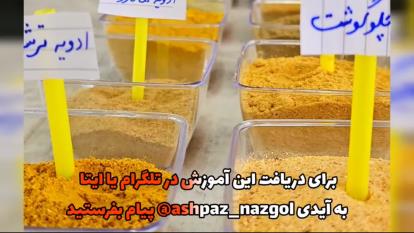 پوستر ادویه ها