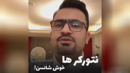 پوستر نتورکرها خوش شانس