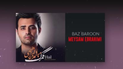 پوستر باز بارون