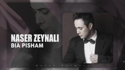 پوستر بیا پیشم