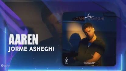 پوستر جرم عاشقی