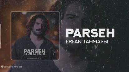 پوستر بنام پرسه