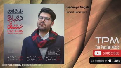 پوستر جاوید نگاه