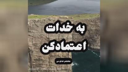 پوستر آروم_باش_رفیق«دست خدابالای همه دست هاس»