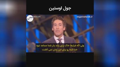 پوستر کلیپ_فوق_انگیزشی