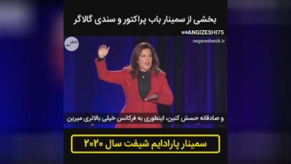 پوستر کلیپ _فوق_انگیزشی