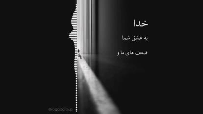 پوستر آثار عشق به اهل بیت عصمت وطهارت