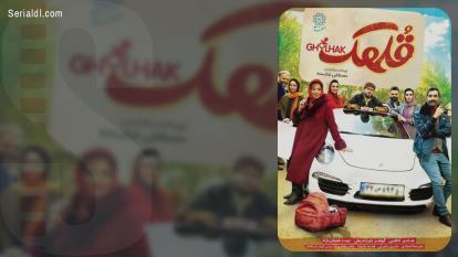 فیلم قلهک | دانلود فیلم سینمایی قلهک | هادی کاظمی | نیما شعبان نژاد