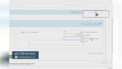 پوستر نحوه ثبت نام در سامانه سماح برای پیاده روی اربعین