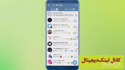 پوستر آموزش استوری گذاشتن در تلگرام رایگان