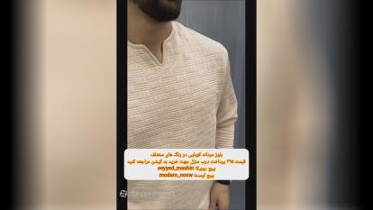 پوستر بلوز مردانه سفید مدل Q99