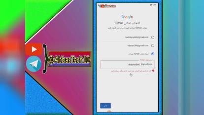پوستر آموزش ساخت جیمیل با گوشی ساخت ایمیل آدرس جدید 2023