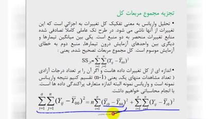 طرح آزمایشات2