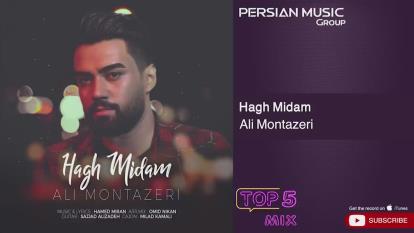 پوستر Ali Montazeri Top 5 Songs - Vol .1 علی منتظر