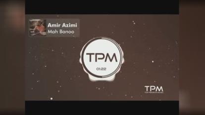 پوستر Amir_Azimi_-_Mah_Banoo_امیر_عظیمی_-_ماه_بانو