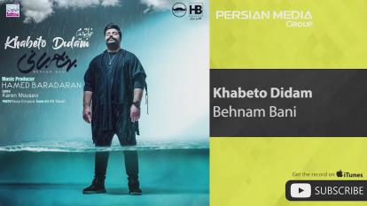 پوستر Behnam Bani - Khabeto Didam بهنام بانی - خوا