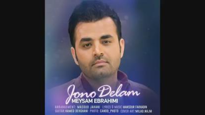 پوستر jon o delam