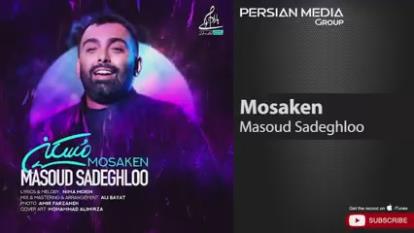 پوستر Masoud Sadeghloo - Mosaken مسعود صادقلو - مساکن