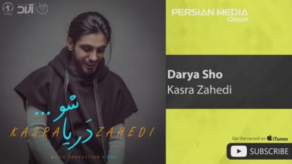 پوستر آهنگ-جدید-ایرانی