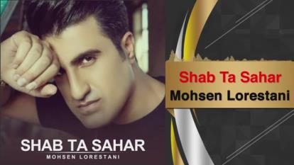 پوستر Mohsen_Lorestani_-_Shab_Ta_Sahar___D985D8A