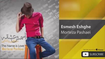 پوستر Morteza_Pashaei_-_Esmesh_Eshghe__مرتضی_پاشایی