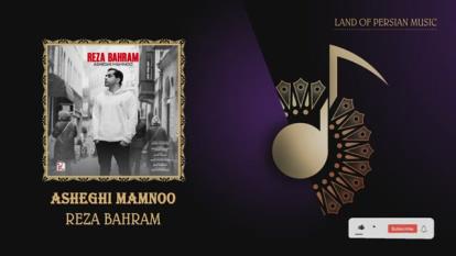 پوستر REZA_BAHRAM___ASHEGHI_MAMNOO__رضا_بهرام___عاشق