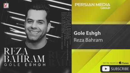 پوستر Reza_Bahram_-_Gole_Eshgh__رضا_بهرام_-_گل_عشق_