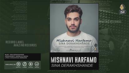 پوستر Sina_Derakhshande_-_Mishnavi_Harfamo____OFFICI