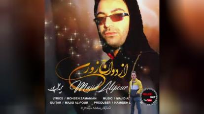 پوستر آهنگ_مجید_علی_پور