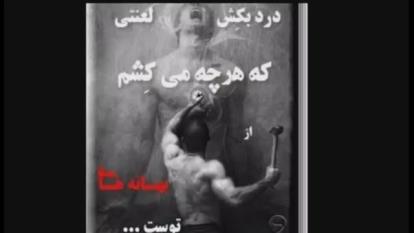 پوستر آهنگ_ایرانی، آهنگ_شاد_ایرانی