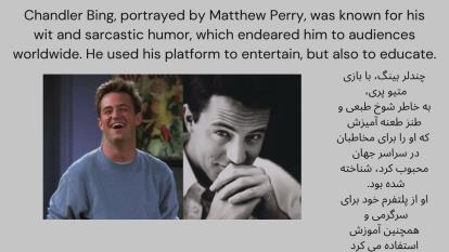 پوستر متیو پری / فرندز /به یاد متیو پری فرندز / Matthew Perry /...