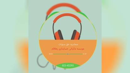 پوستر نحوه محاسبه حق سنوات بخش یک