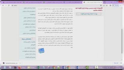 پوستر مهم ترین سایت های مالیاتی