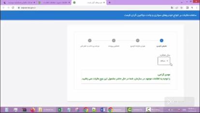 پوستر نحوه استعلام بدهی مالیاتی بخش دو