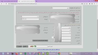 پوستر اموزش پلمپ دفاتر بخش دو