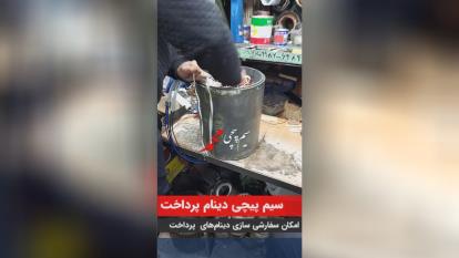 سربندی دینام سیم پیچی شده