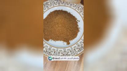 پوستر این ادویه فوق‌العاده است نمک غذات میشه