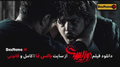 پوستر دانلود رایگان فیلم سینمایی دوزیست