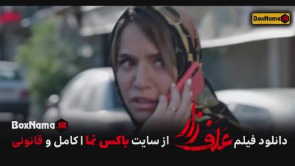 پوستر دانلود رایگان فیلم سینمایی علفزار _بهترین فیلم سینمایی جدید